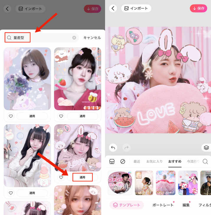 量産型加工をする方法③