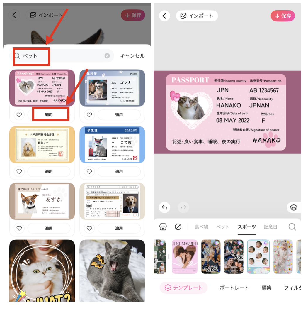 BeautyPlusでペットの証明写真を作成する方法