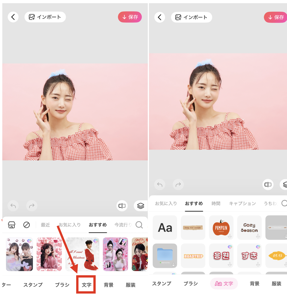 BeautyPlusでぷくぷく文字を作る方法