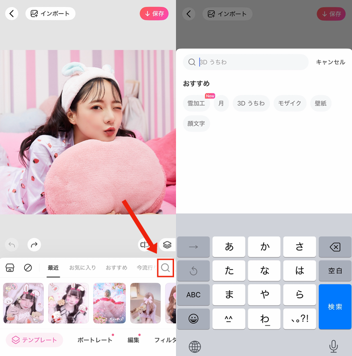 量産型加工をする方法②