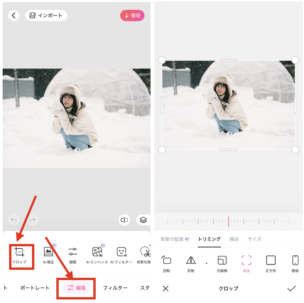 BeautyPlusでヘッダー画像を作成する方法