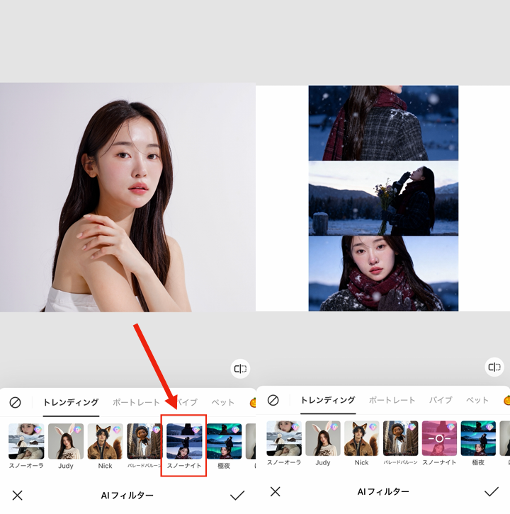 AI雪加工をする方法③