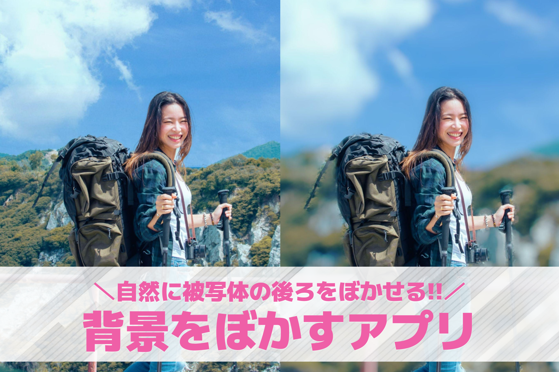 【無料】写真の背景をぼかすアプリおすすめ10選。撮影後からぼかせる加工アプリを紹介！