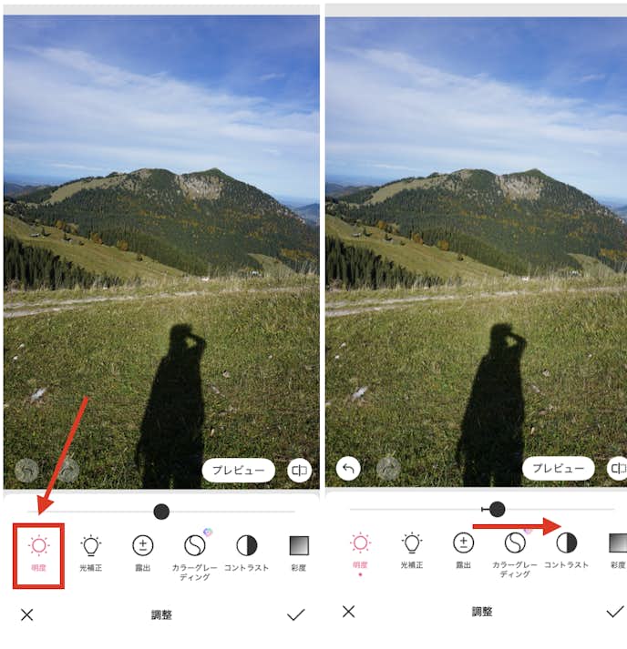 BeautyPlusでインスタの系統を揃える方法