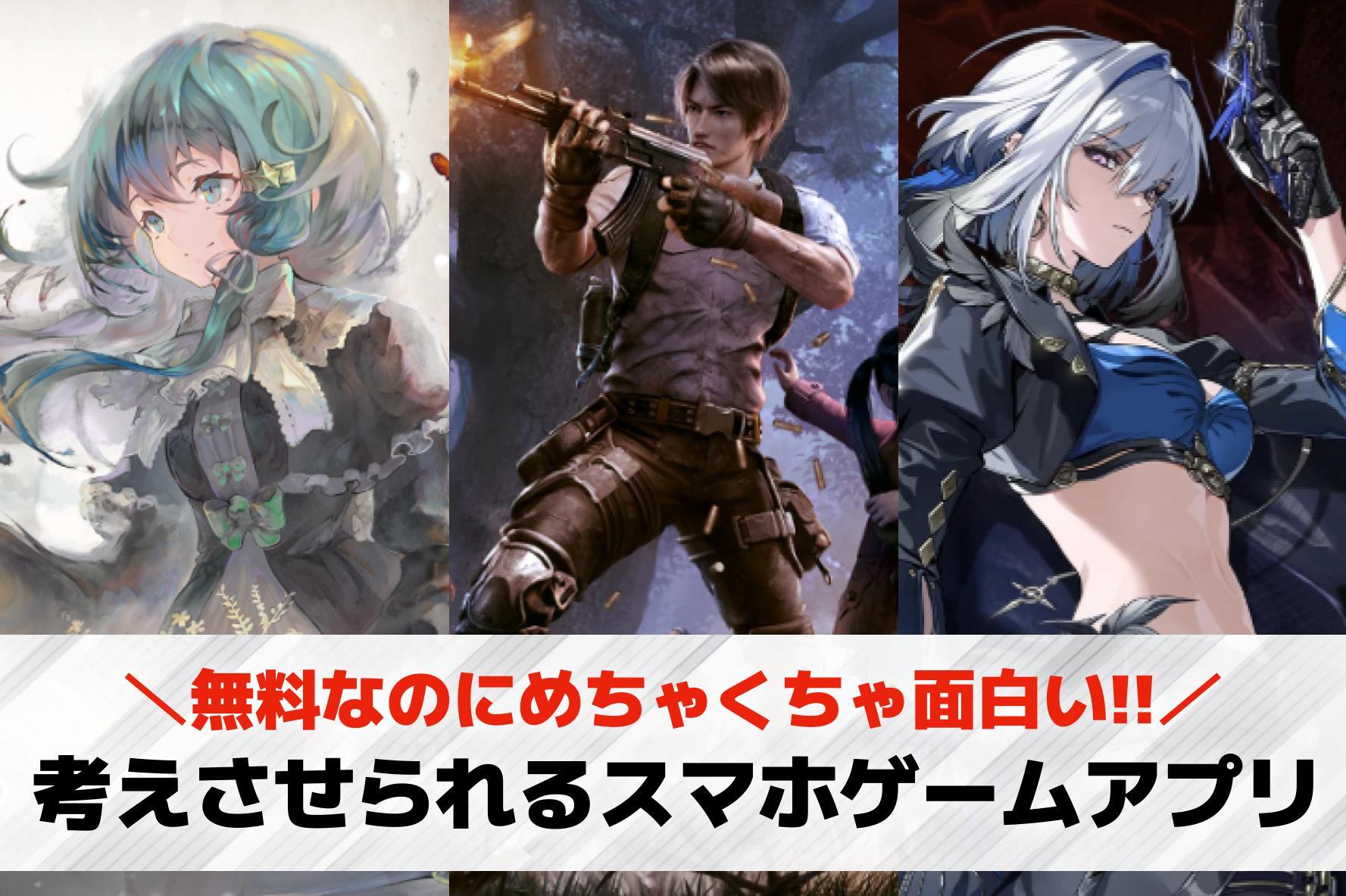 考えさせられるゲームアプリ20選。感動＆泣ける深いスマホゲーを大公開