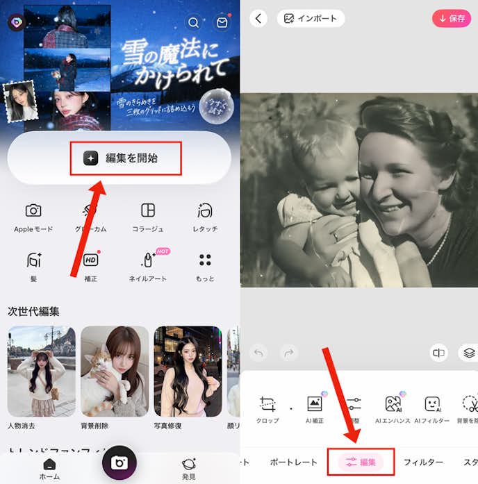 古い写真を綺麗にする方法③