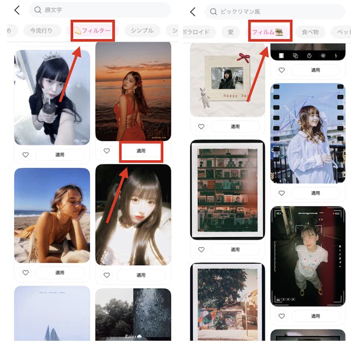 BeautyPlusでレトロな雰囲気に加工する方法