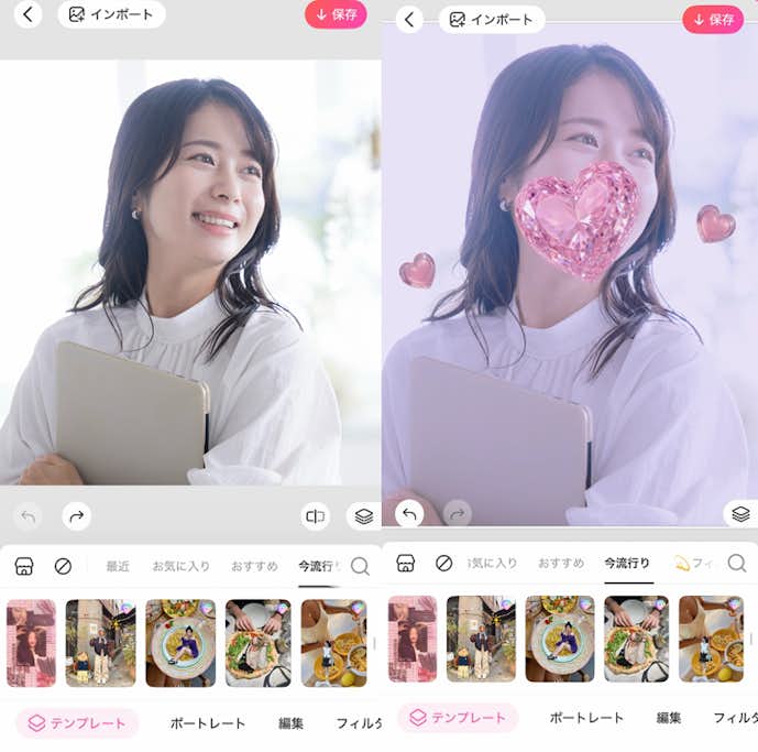 口元を隠す方法④