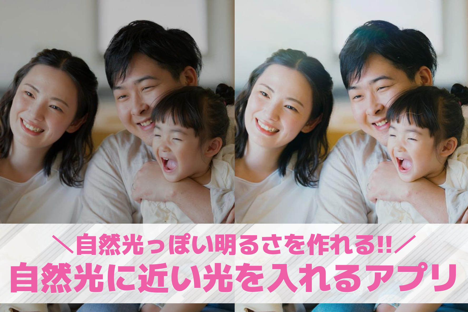 自然光に近い光を入れる加工アプリ10選。写真に光線エフェクトを付けるスマホアプリを紹介！