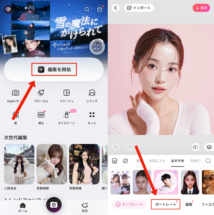 涙袋を作る方法①