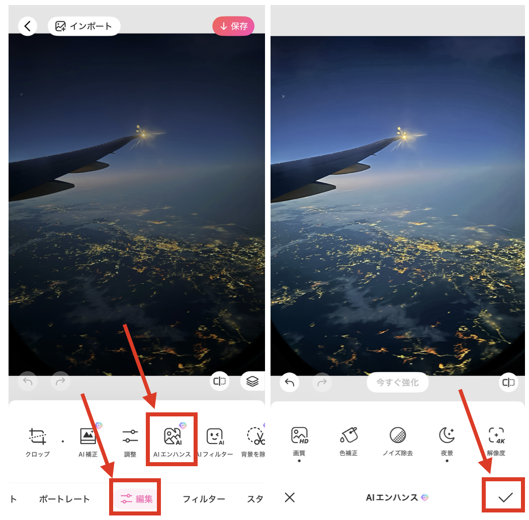 BeautyPlusで暗い写真を明るくする方法