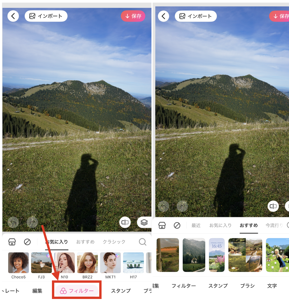 BeautyPlusでインスタの系統を揃える方法