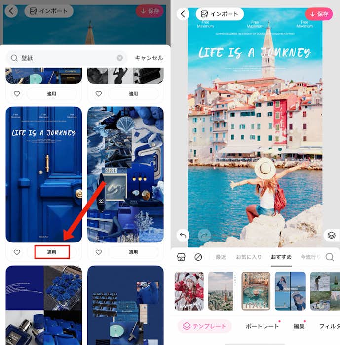 壁紙を作成する方法③
