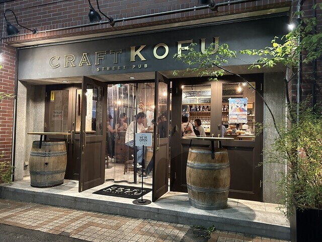 3._CRAFT_KOFU.jpg