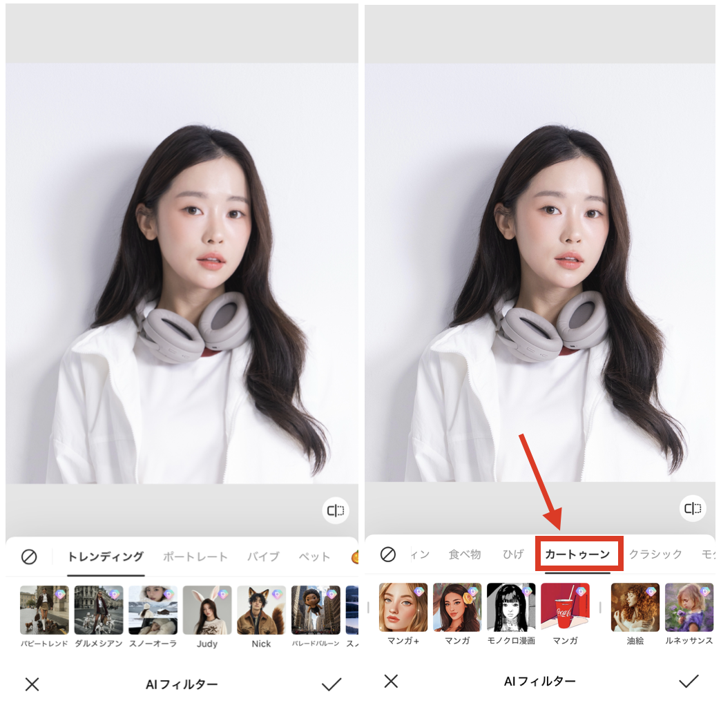 BeautyPlusでアメリカンコミック風に加工する方法
