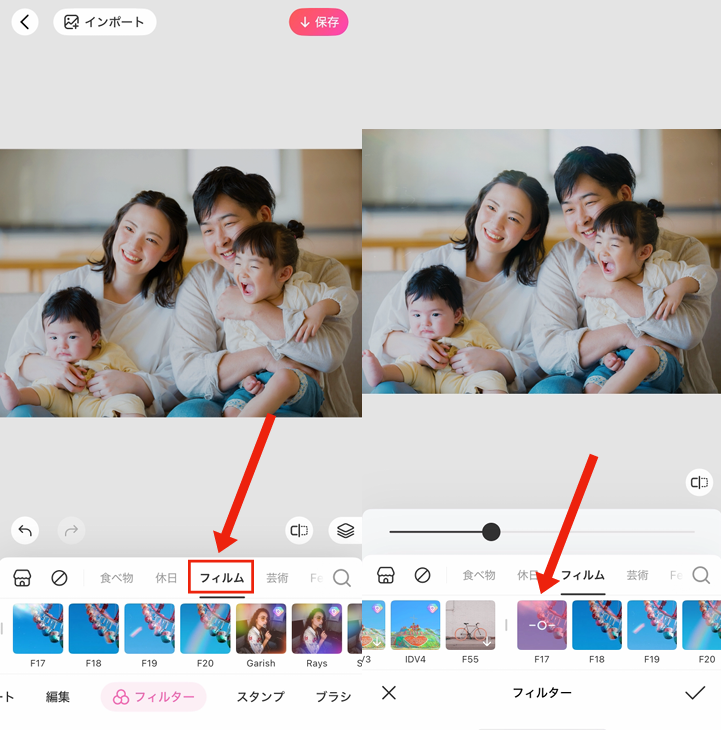 自然光のように加工する方法④