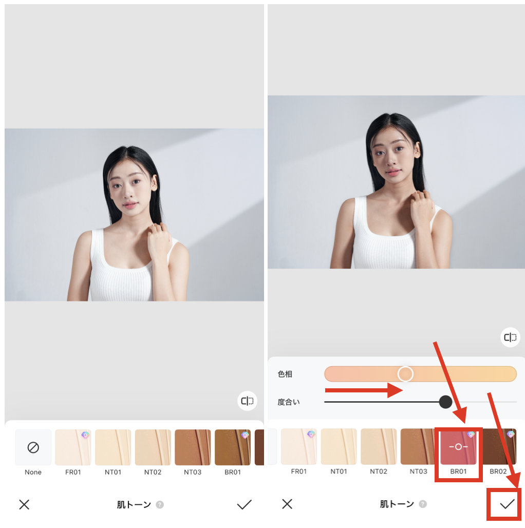 BeautyPlusで日焼け加工をする方法