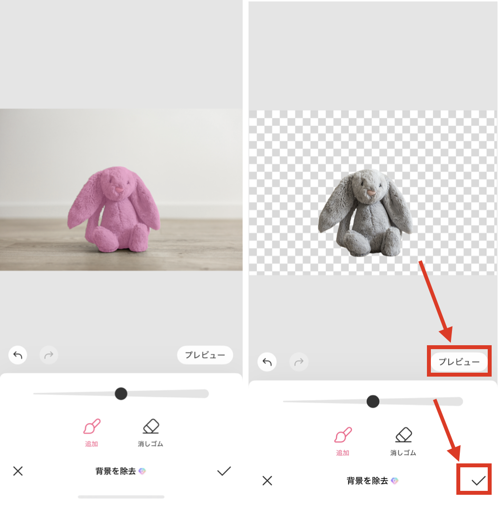 BeautyPlusで写真の背景を白くする方法