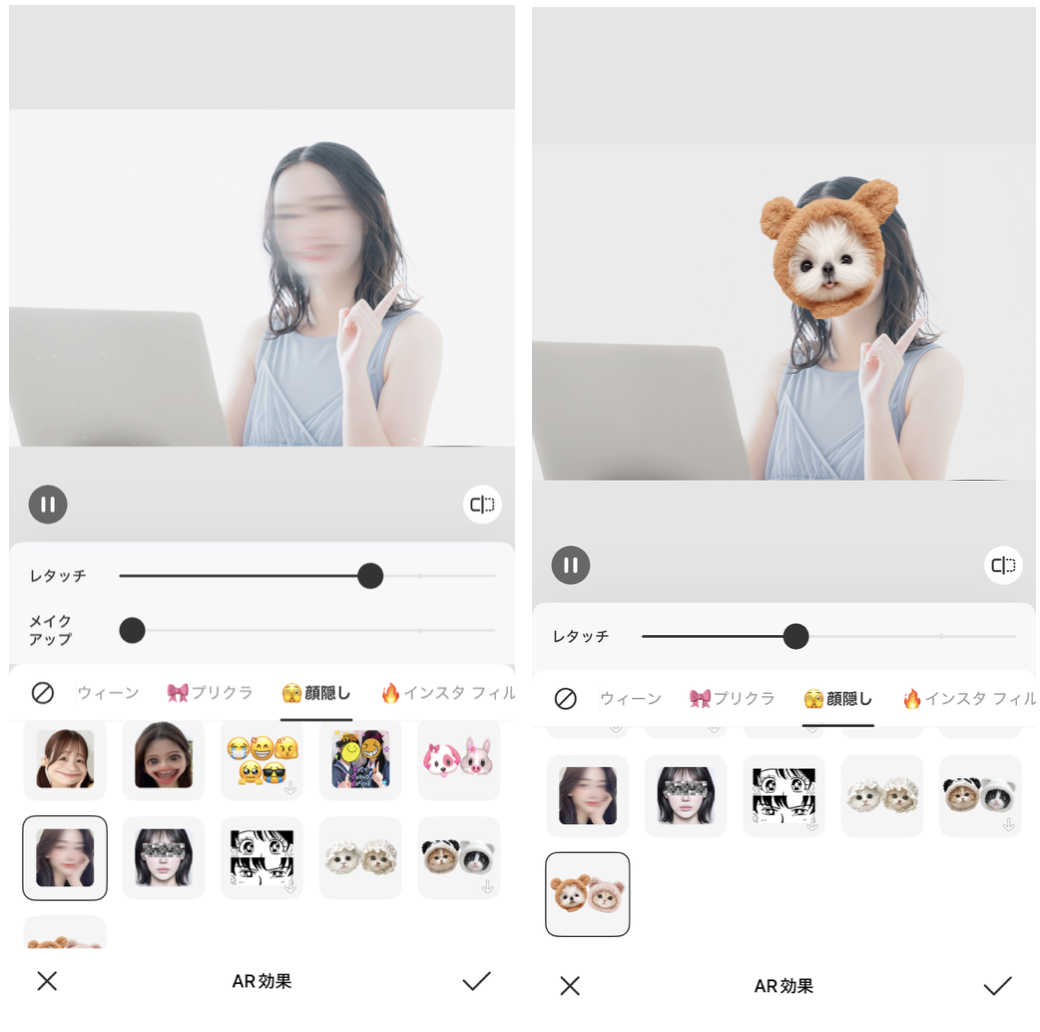BeautyPlusで顔隠し加工する方法