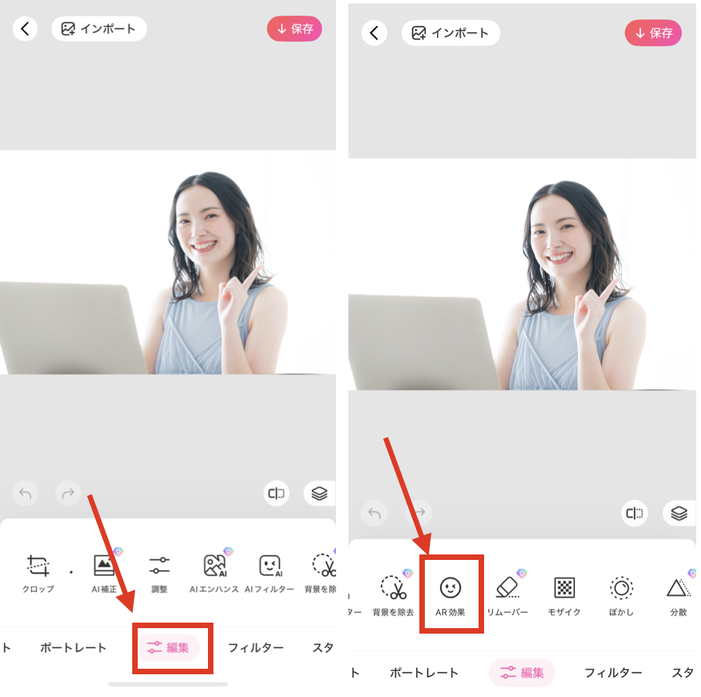 BeautyPlusで顔隠し加工する方法