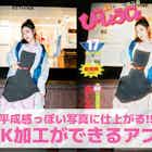 【無料】Y2K加工アプリ10選。平成っぽい可愛い加工ができるアプリを紹介!