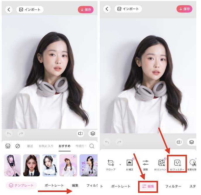 BeautyPlusでアメリカンコミック風に加工する方法
