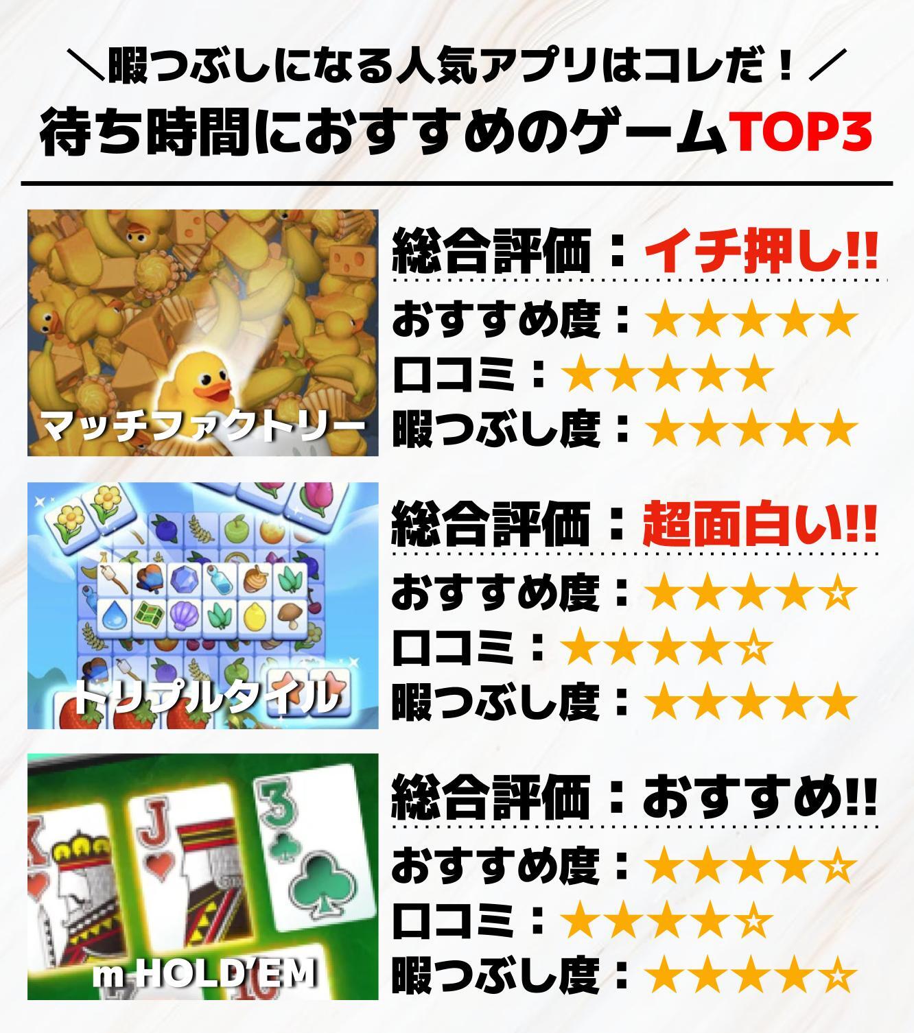 18._待ち時間におすすめのゲームTOP3.jpg
