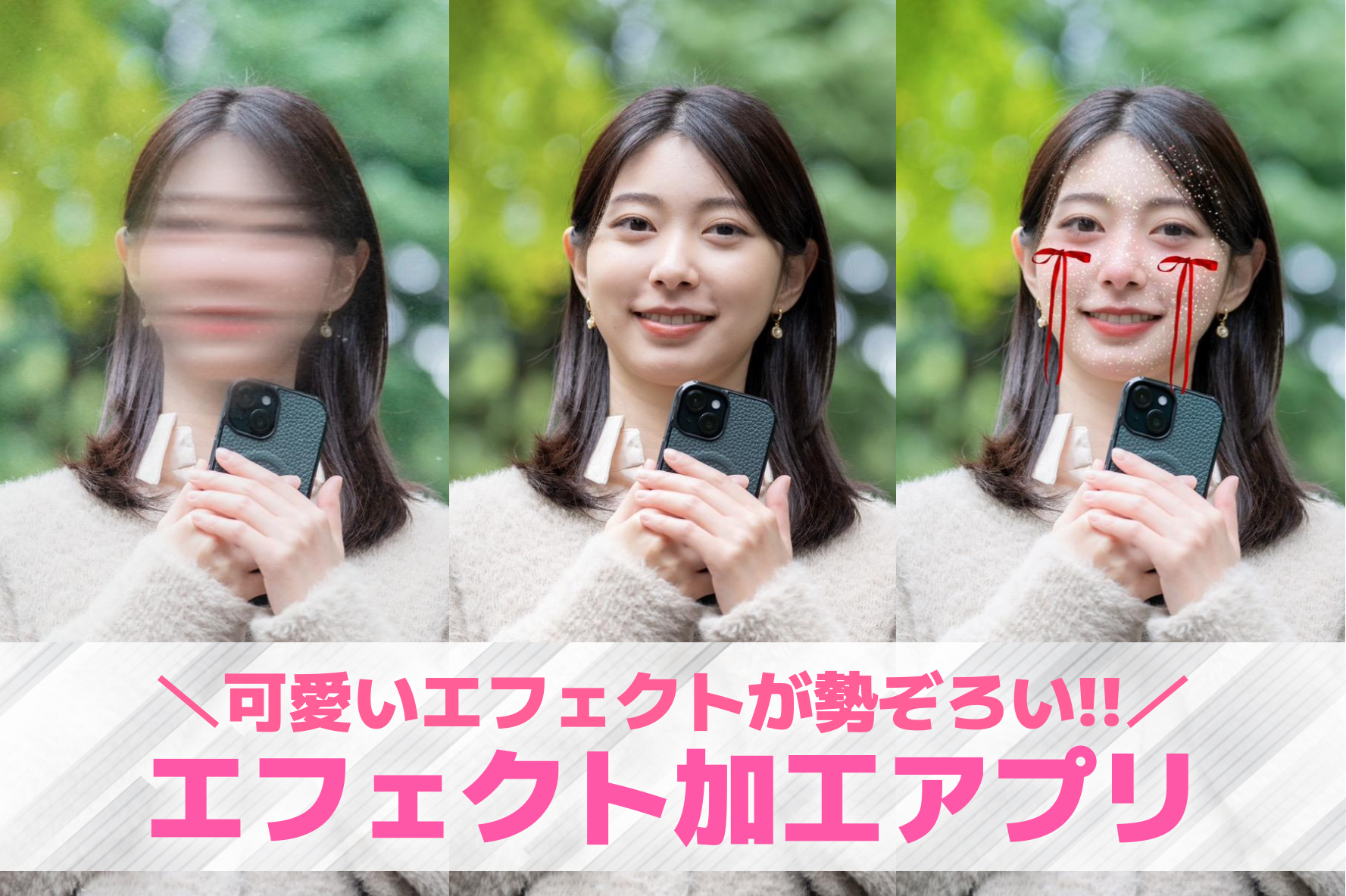 【無料】エフェクト加工アプリおすすめ10選。可愛いエフェクトがある人気スマホアプリを紹介！