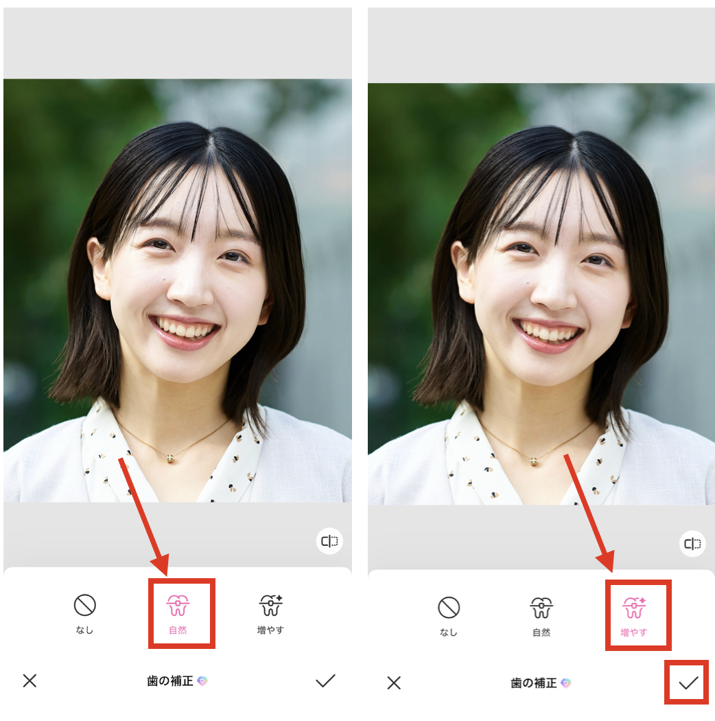  BeautyPlusで歯並びを綺麗に補正する方法