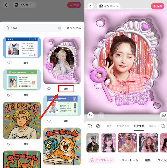 トレカを自作する方法③