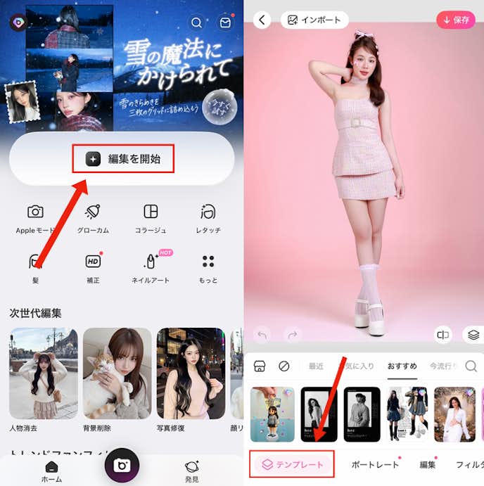 AIでフィギュア化する方法①