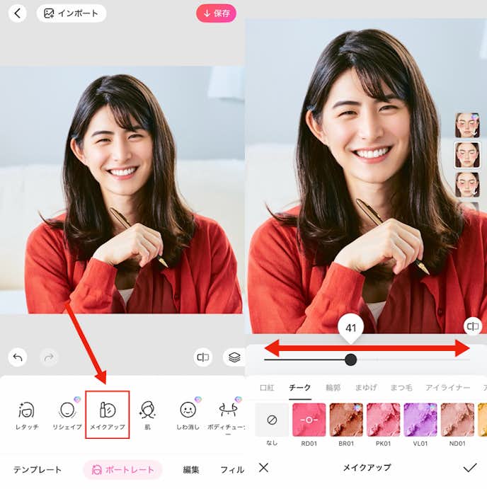 女装するやり方③