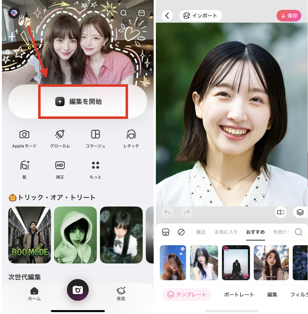 BeautyPlusで顔の鼻を自然に加工する方法