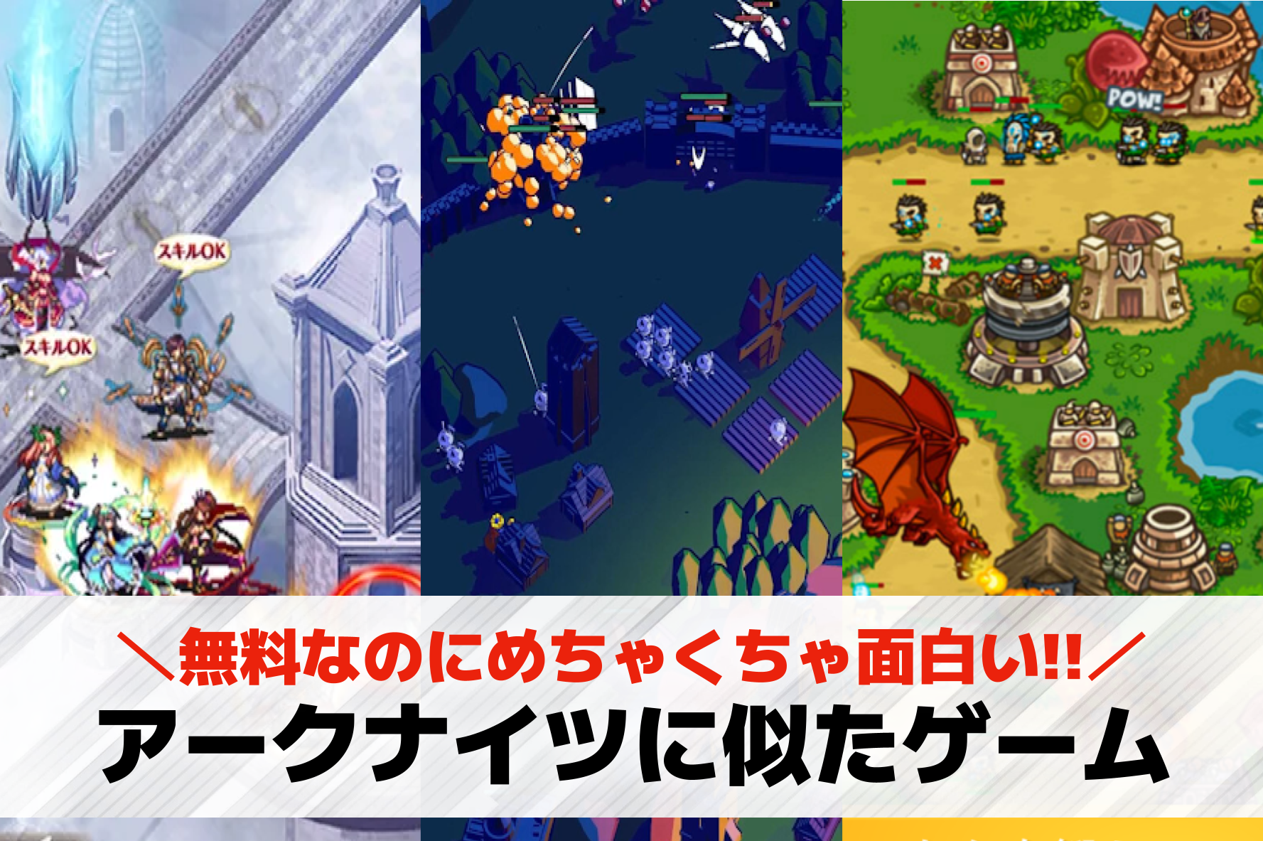 アークナイツに似たゲームアプリ10...