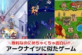 アークナイツに似たゲームアプリ10選。世界...