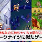 アークナイツに似たゲームアプリ10選。世界観が似ているスマホゲームを紹介!