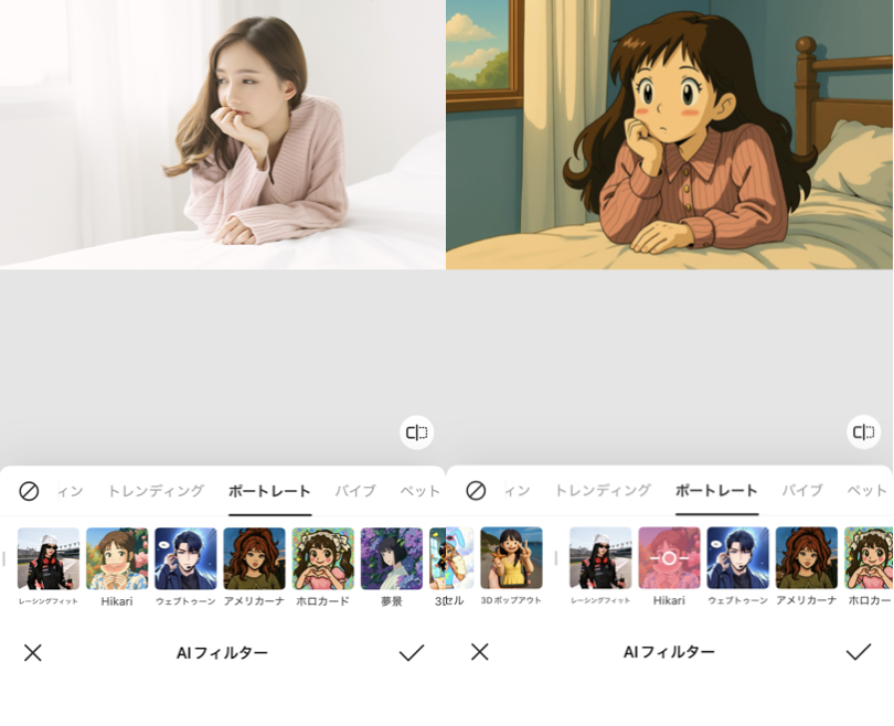 Beauty Plusの編集画像