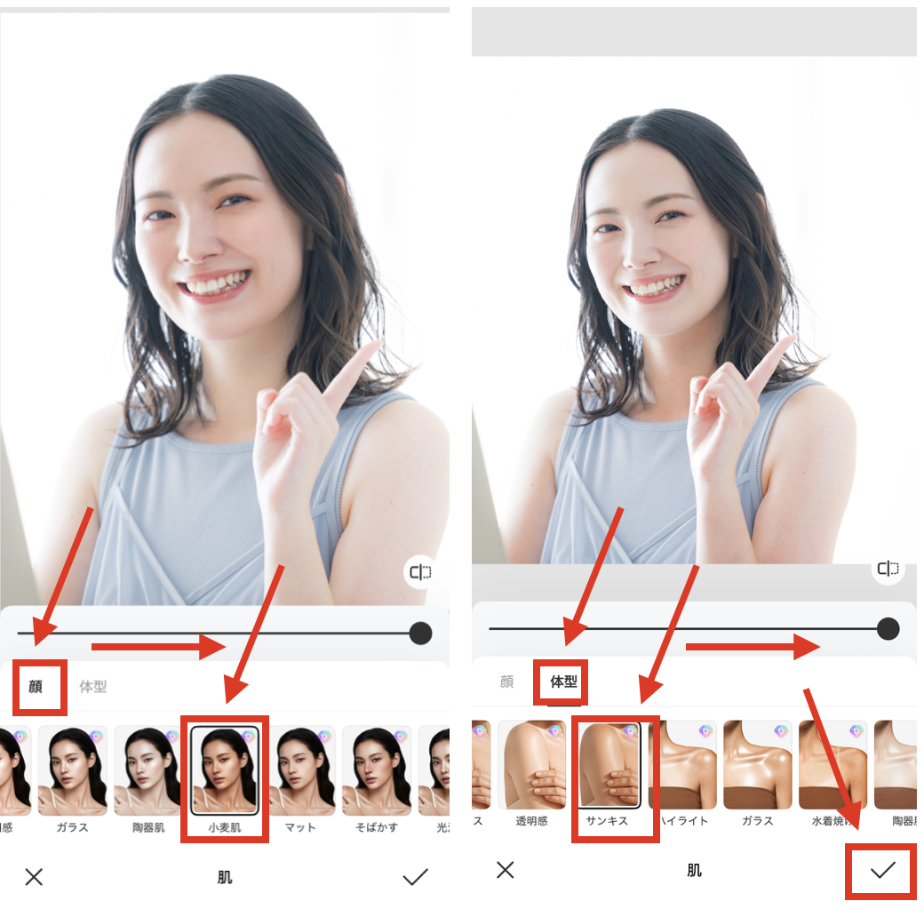 BeautyPlusで日焼け加工をする方法