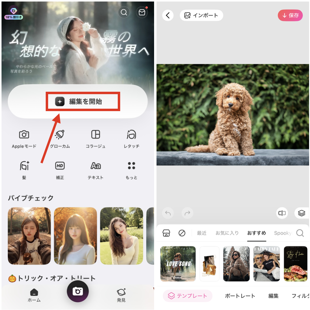 BeautyPlusでペットの証明写真を作成する方法