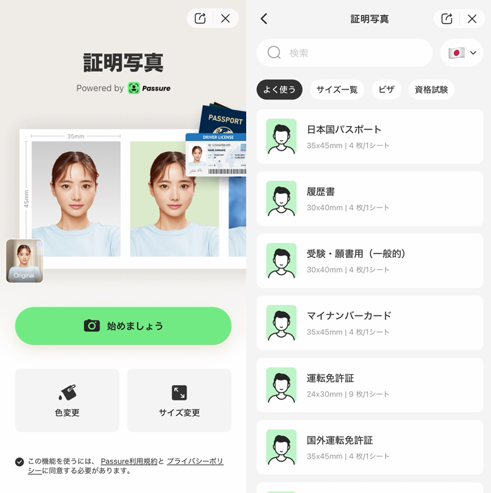 BeautyPlusの詳細画像