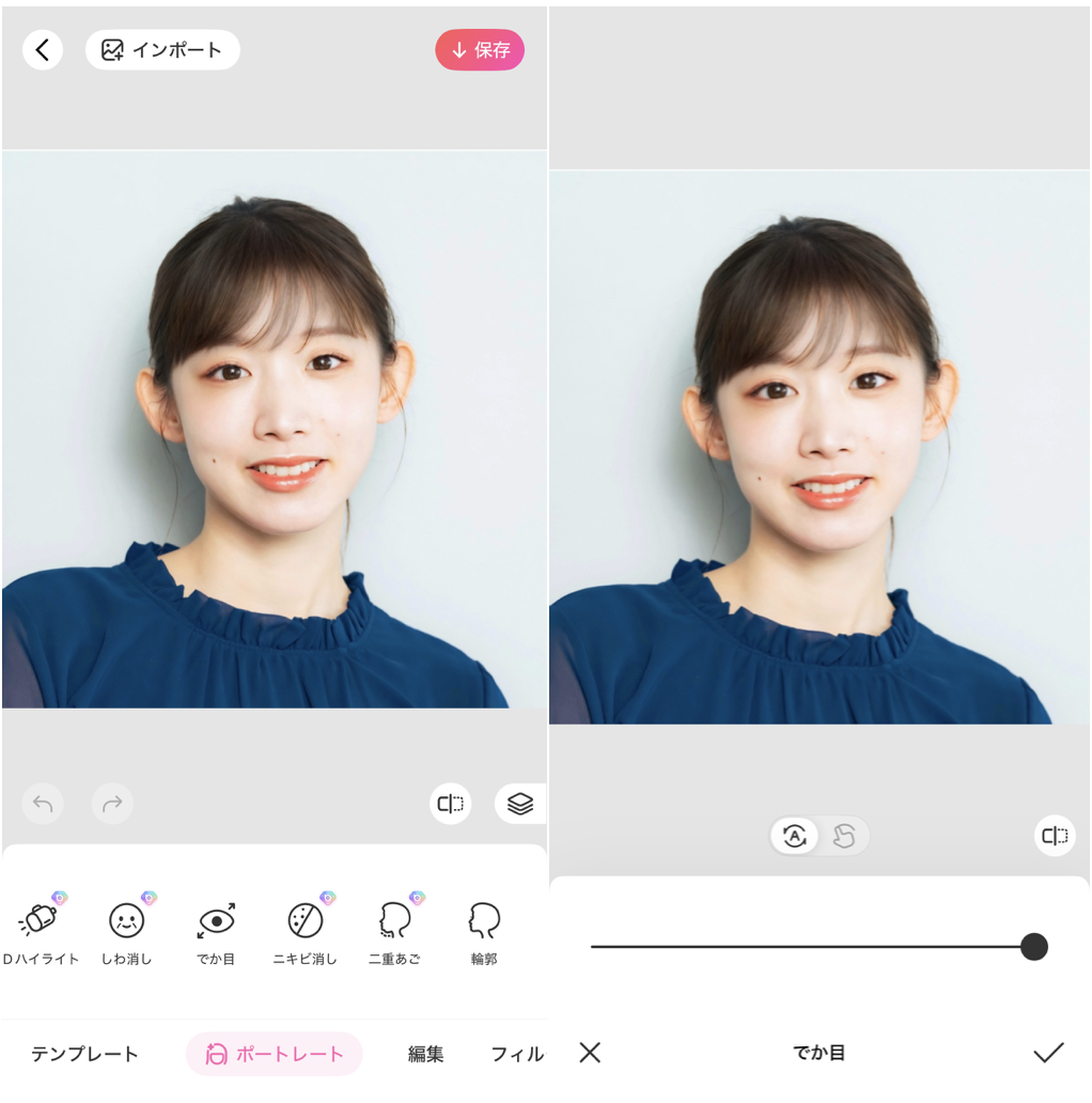 BeautyPlusで目を加工している様子