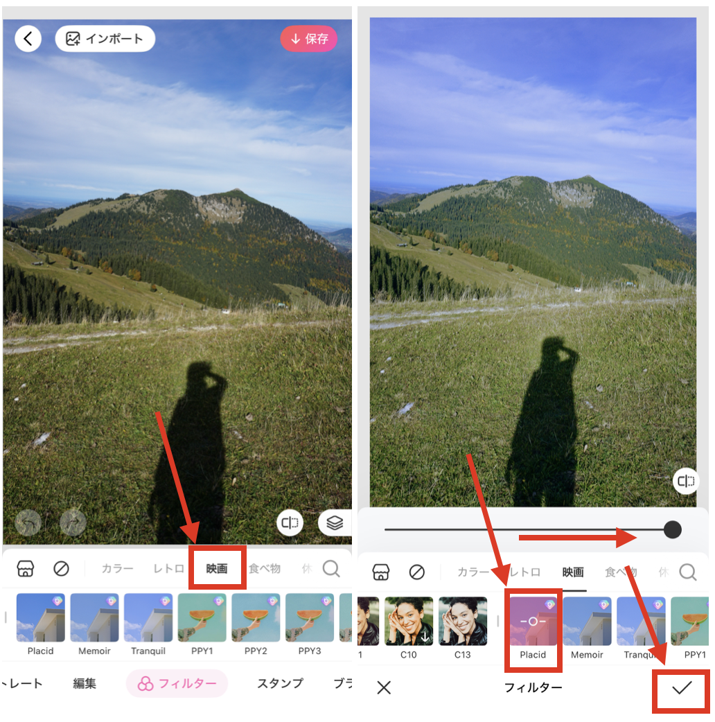 BeautyPlusでインスタの系統を揃える方法