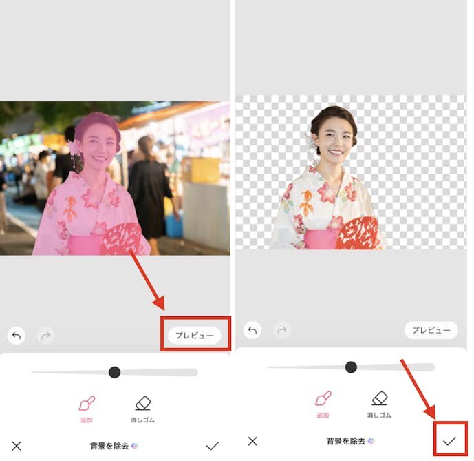 BeautyPlusで写真から人物のみを切り抜く方法