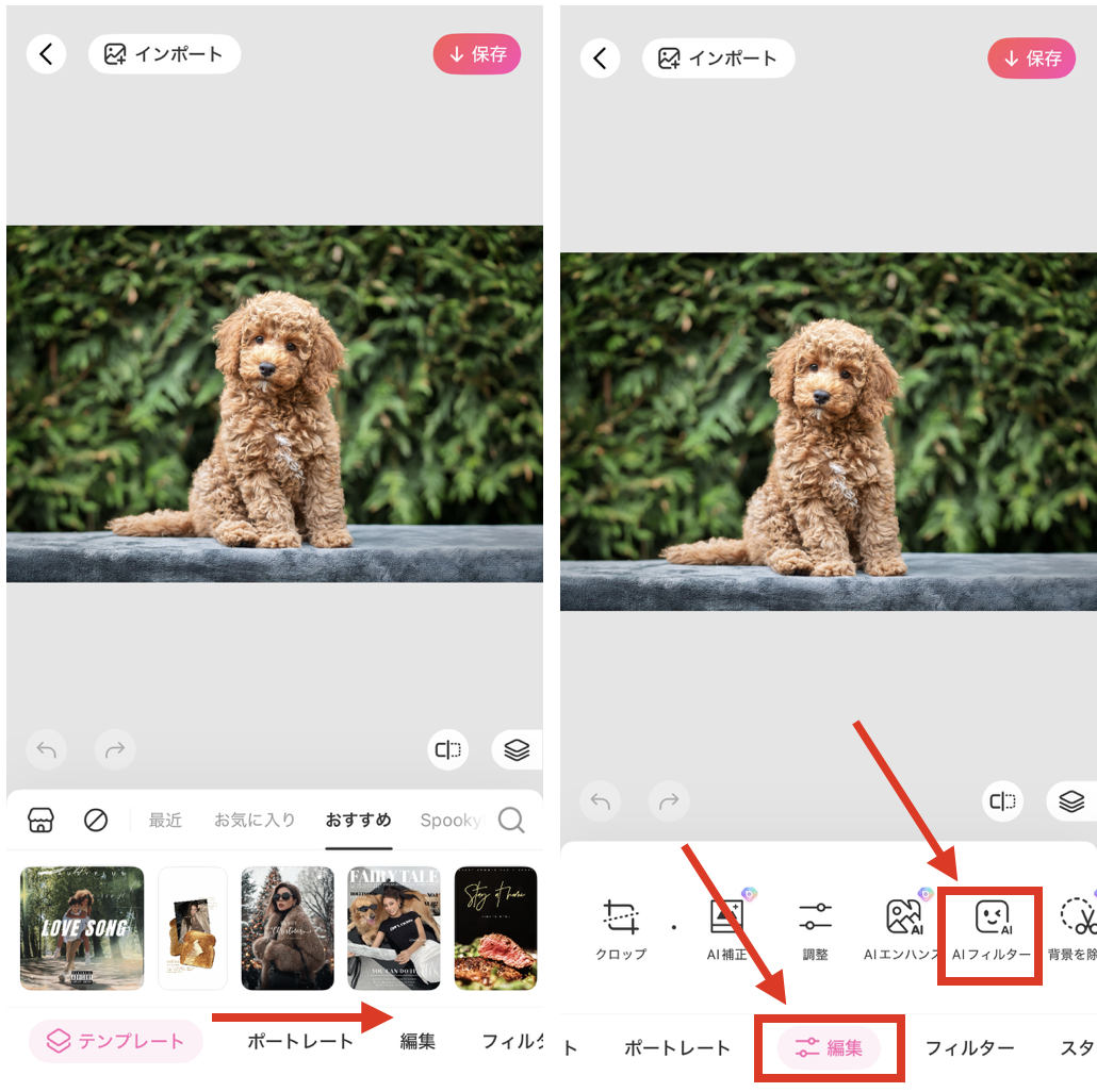BeautyPlusでペットの証明写真を作成する方法