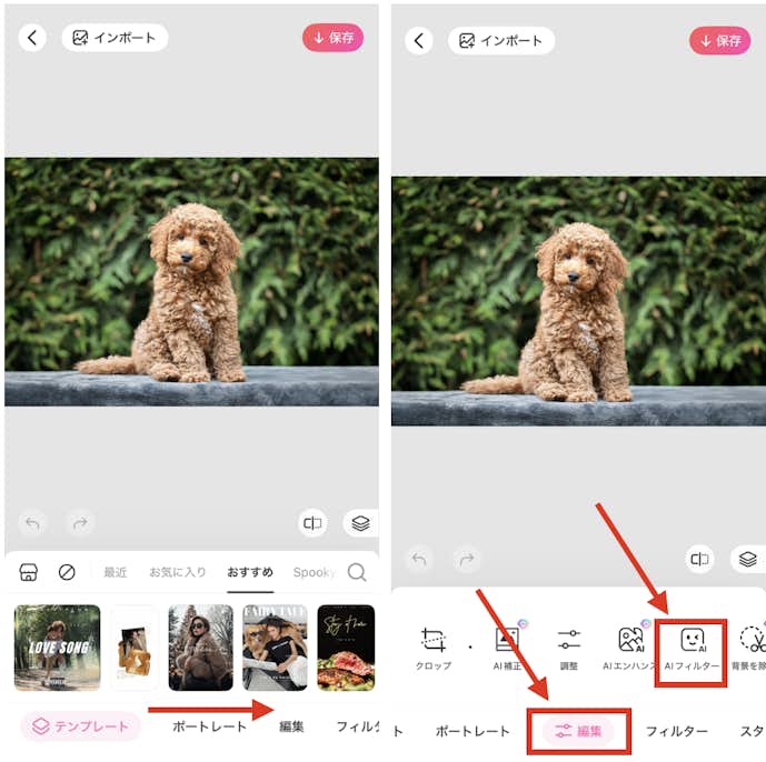 BeautyPlusでペットの証明写真を作成する方法