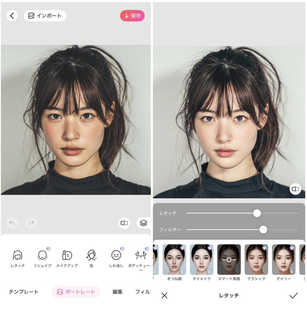  BeautyPlusの詳細画面