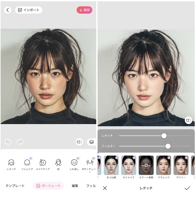 BeautyPlusの詳細画面