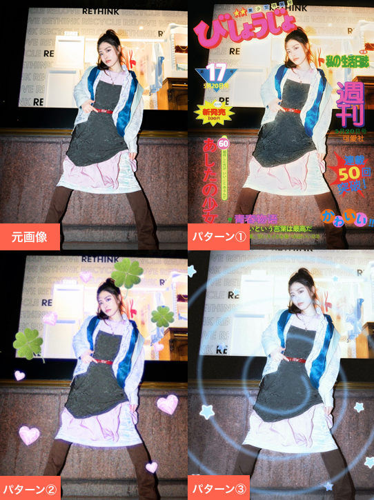 BeautyPlusでY2K加工してみた