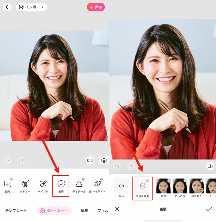 女装するやり方②