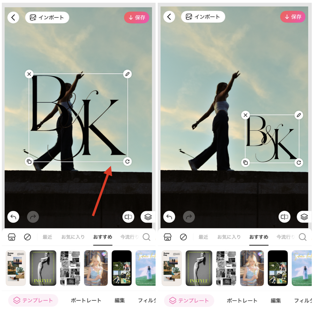 BeautyPlusでロゴを切り抜く方法